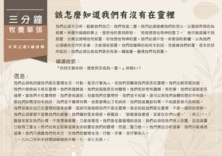 該怎麼知道我們有沒有在靈裡