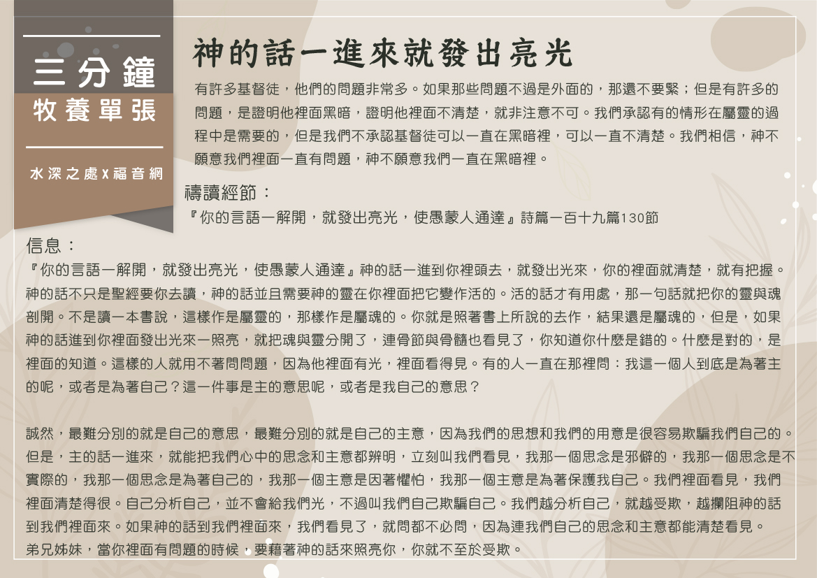 神的話一進來就發出亮光