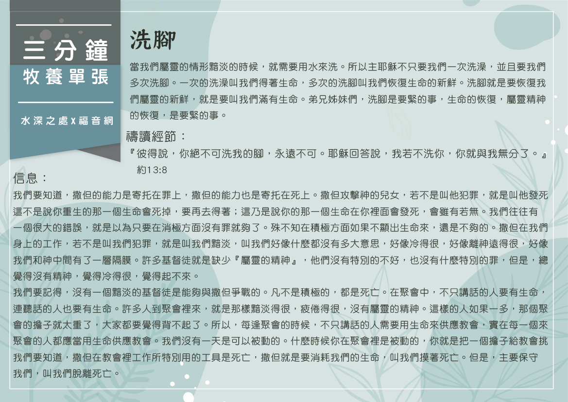 洗腳
