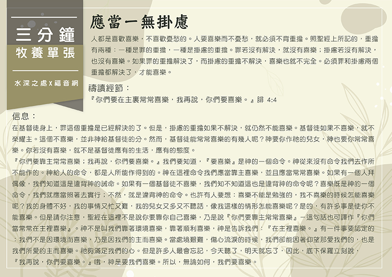 應當一無掛慮