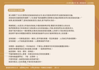 系列一 第二課 基督是人生的意義