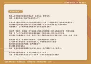 系列一 第八課 基督是生命