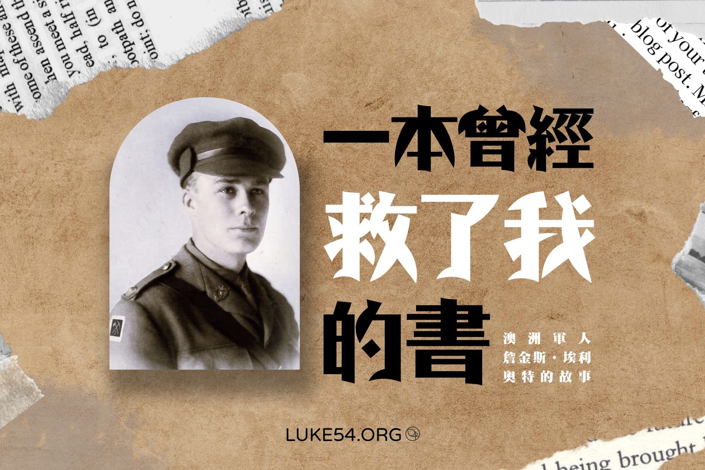 一本曾經救了我的書