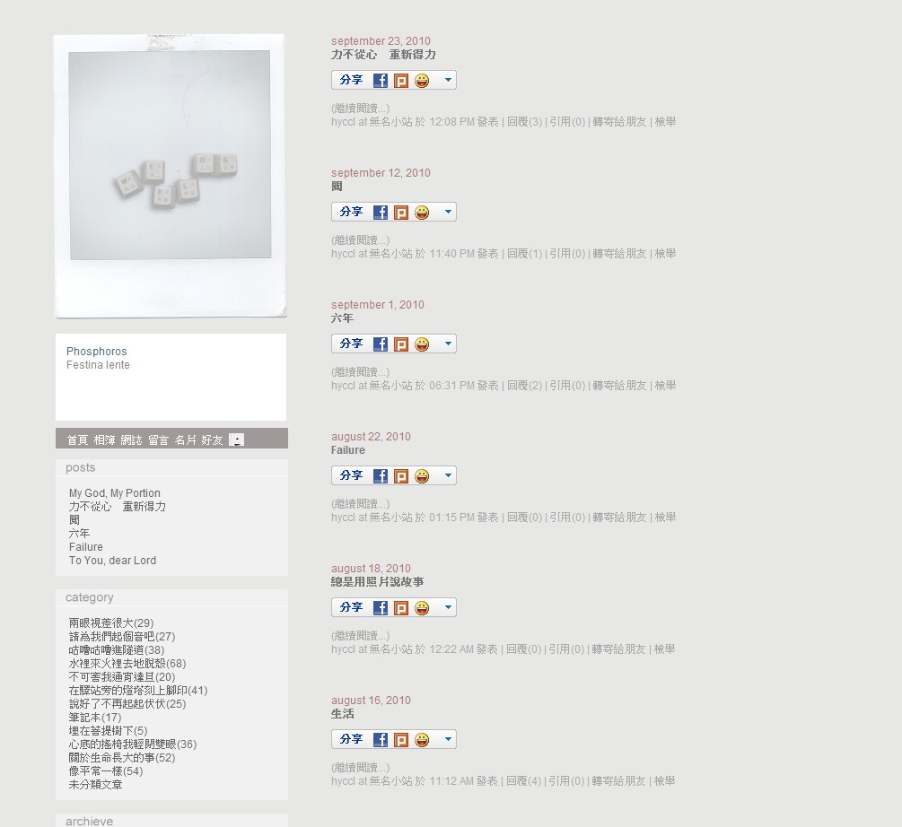 【心情客店】Phosphoros