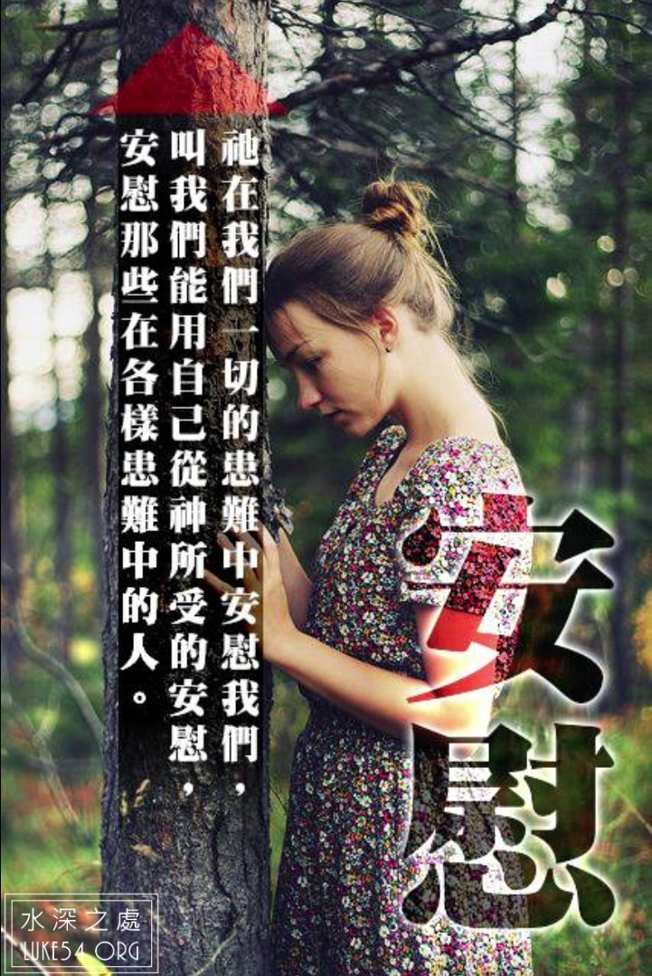 【水深LINE精選】請挫折「上一堂課」