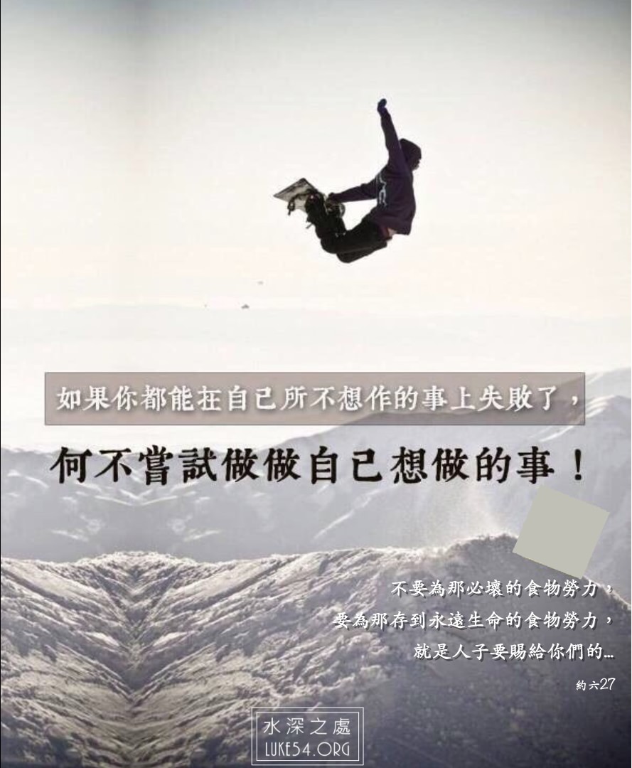 【水深LINE精選】王子選妻