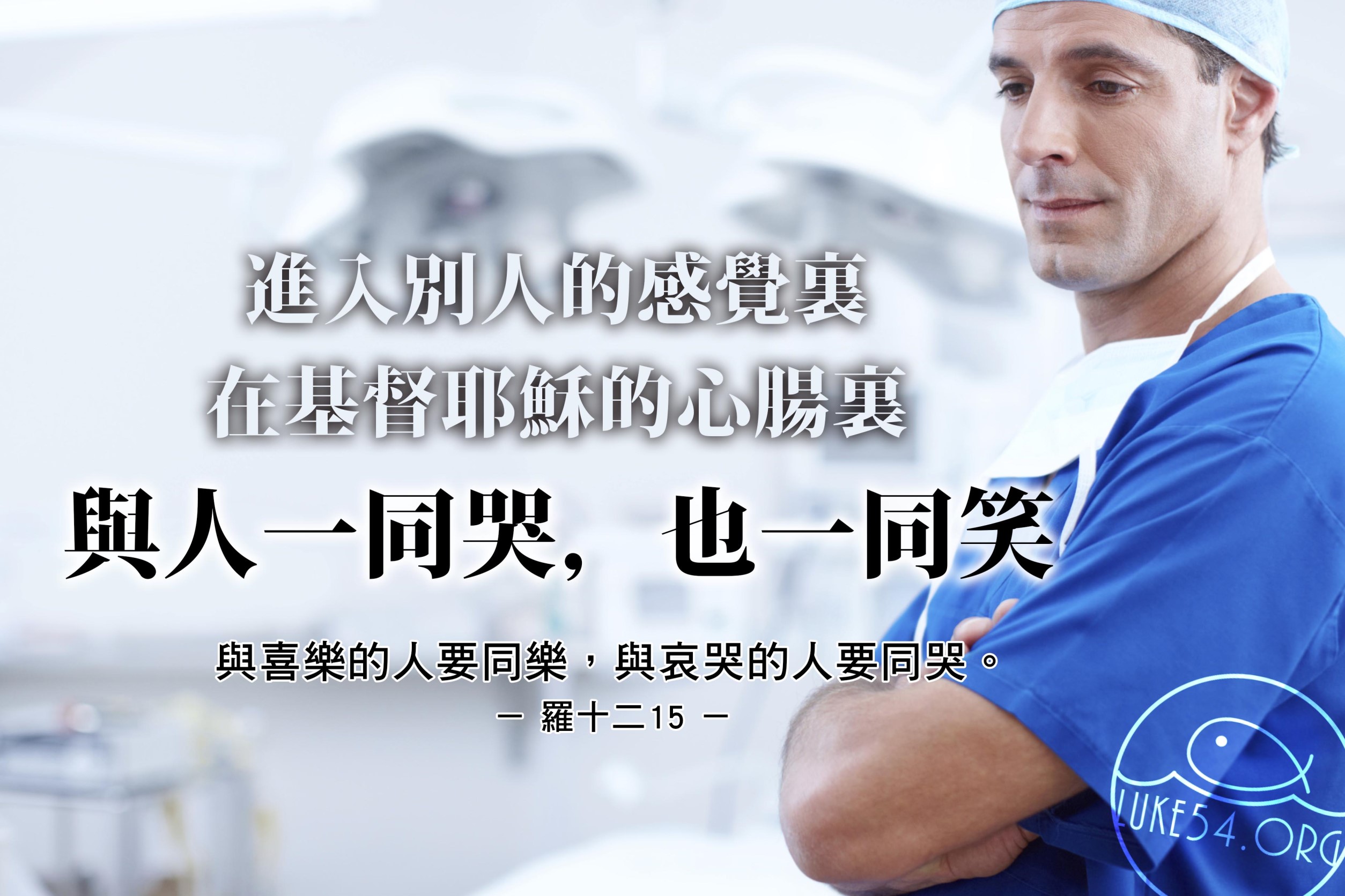 【水深LINE精選】從心深處理解