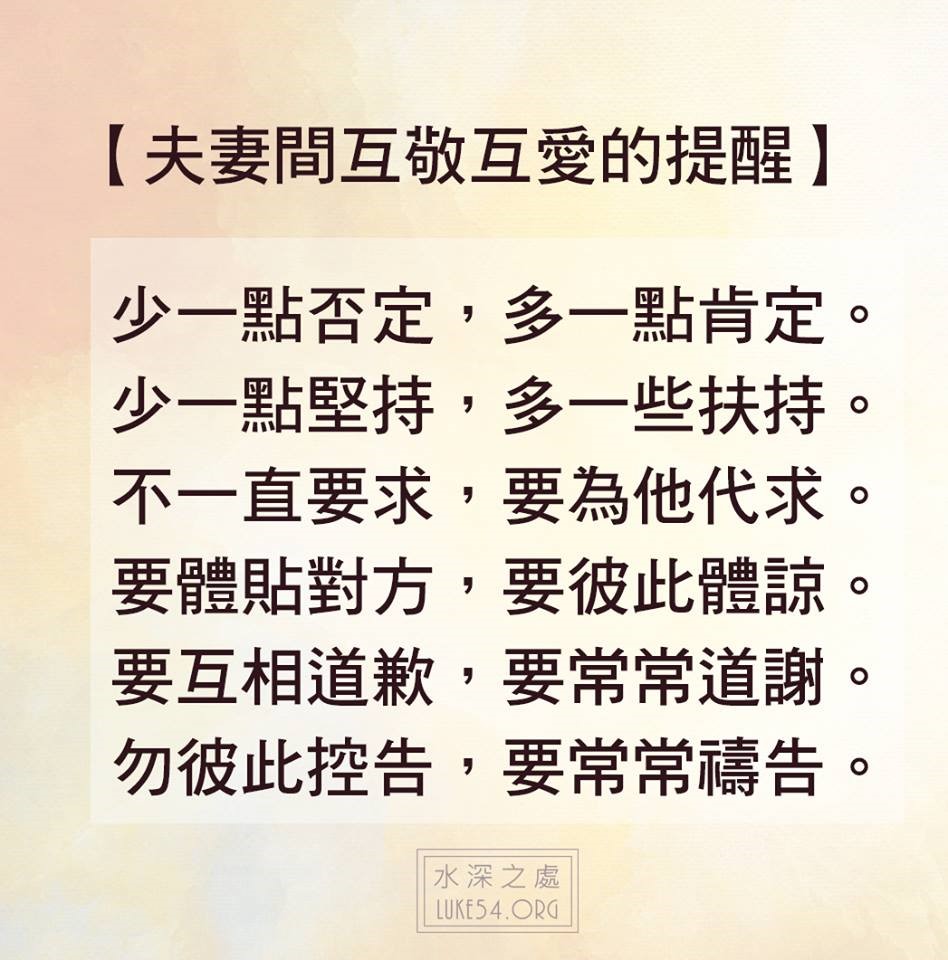【水深LINE精選】 體諒