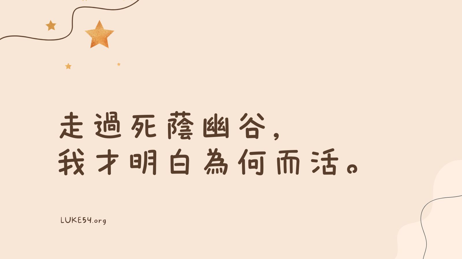 我20歲 我得了惡性腫瘤