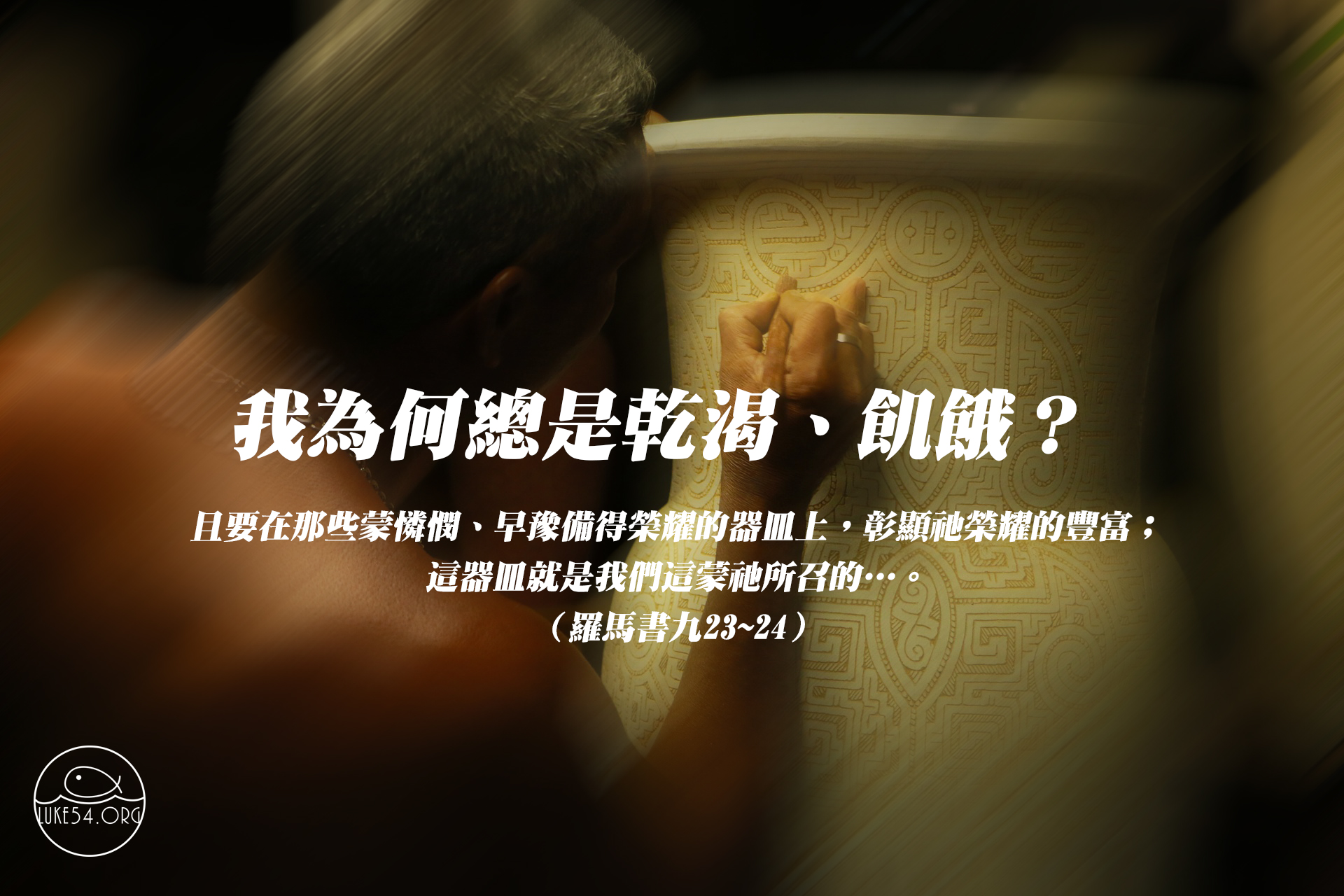 我為何總是乾渴、飢餓?