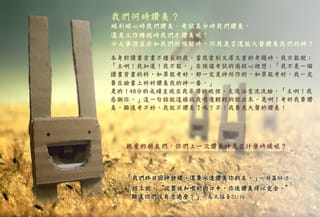 [考試過後] 我們何時讚美？