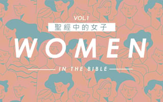 聖經中25個具有魅力的女性