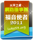 成為使者