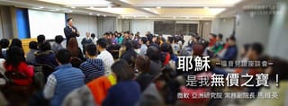 耶穌是我無價之寶－馬維英伉儷見證錄（上）