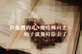 心的六重限制