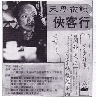 天涯‧明月‧刀－再說古龍與基督信仰