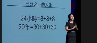 三分之一的人生:錦鯉女王的故事