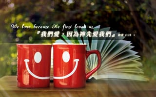 婚姻成全:給妻子的十二項建議