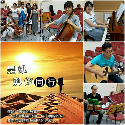 失聰失明,失福失音,卻得到神的「聰明福音」