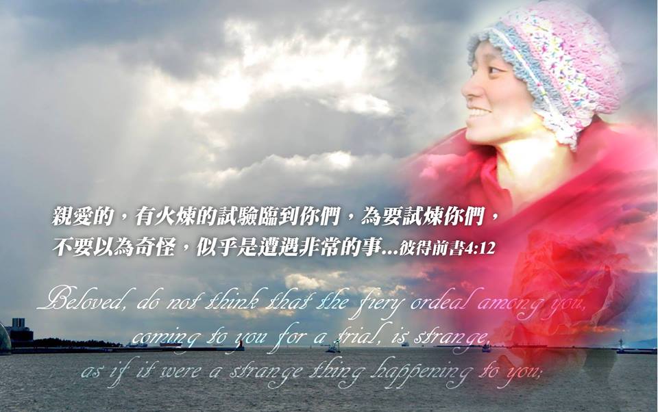 在指望中要喜樂：一場安息聚會上溫馨的見證