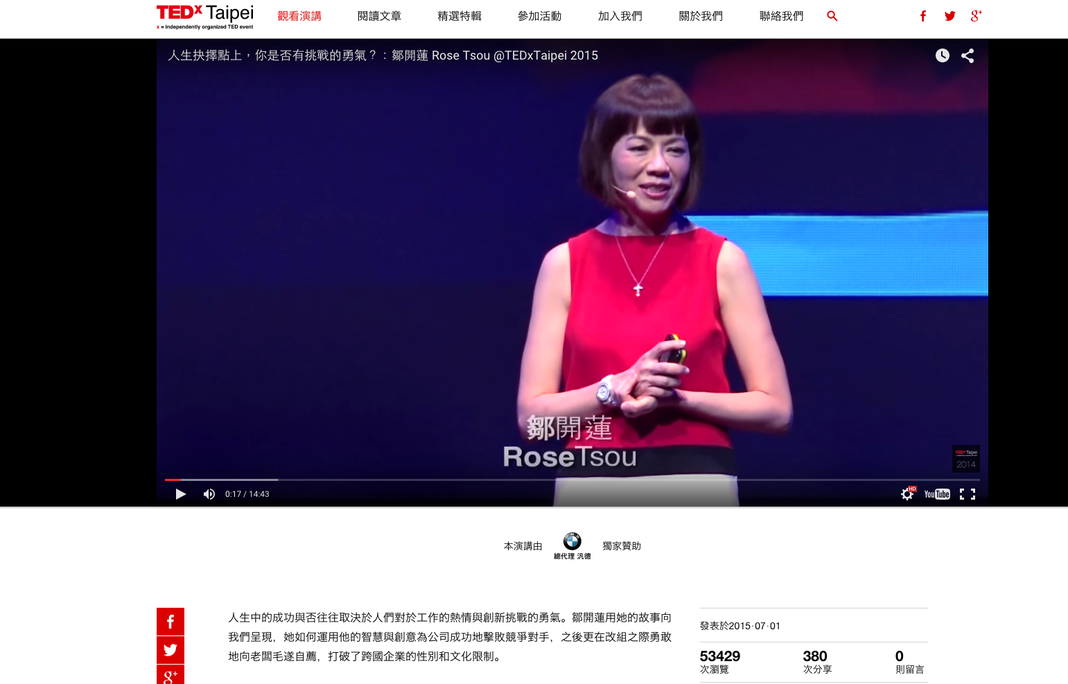 【影片】人生抉擇點上,你是否有挑戰的勇氣?