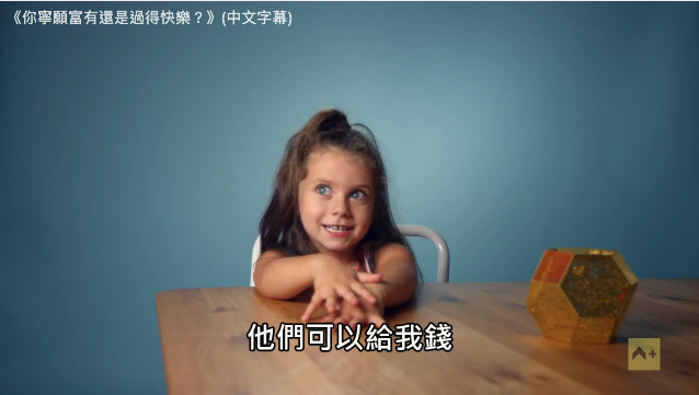 成功的人一定是有錢人?