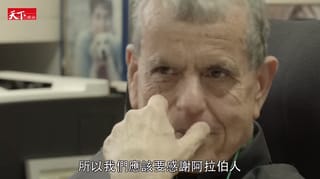 【困境中的啟示】以色列「不得已」的科技創新(出處:天下雜誌)