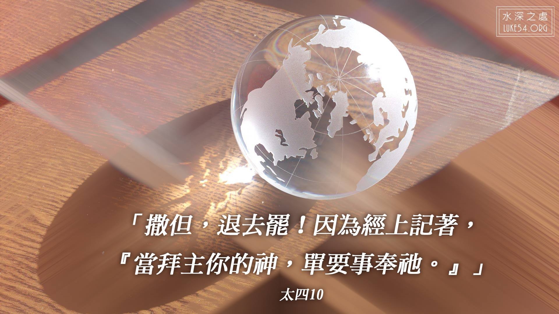 【魔鬼的三次試誘】羅伯特的故事
