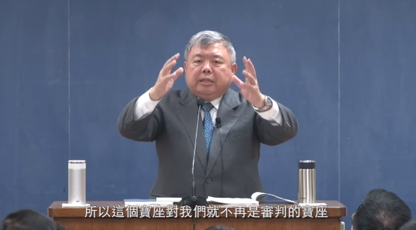 真理成全：甚麼是聖經中的「遮罪蓋－平息處」？