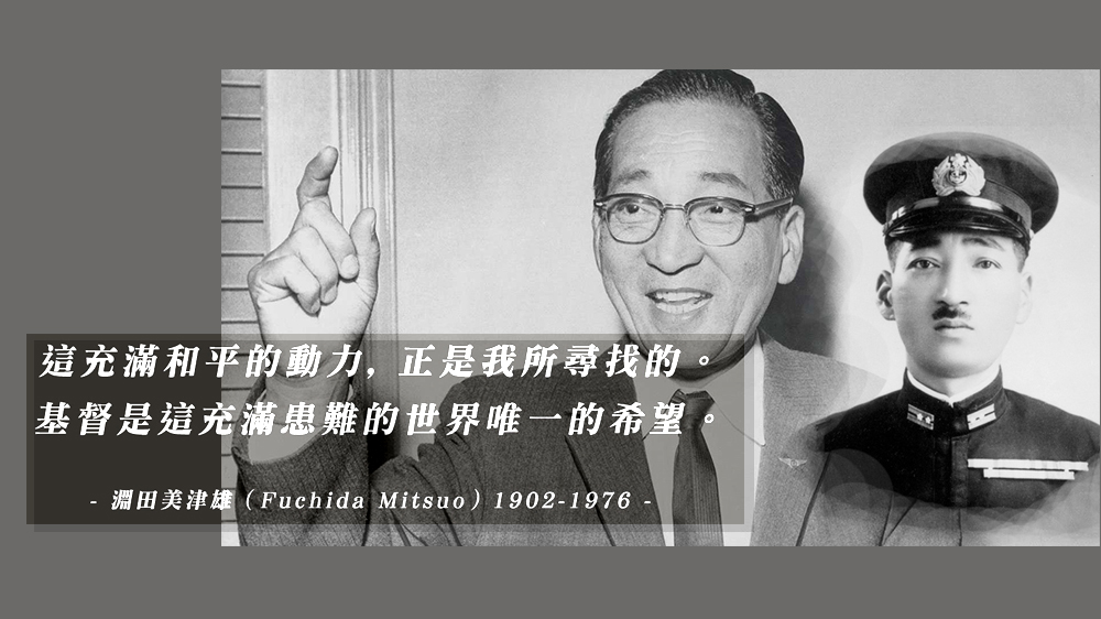 珍珠港：一個泯除仇恨的真實故事