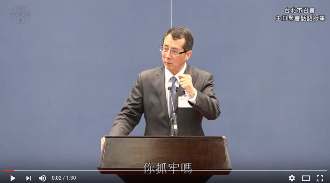 【真理短講】我們必須抓牢一件事,就是神人調和