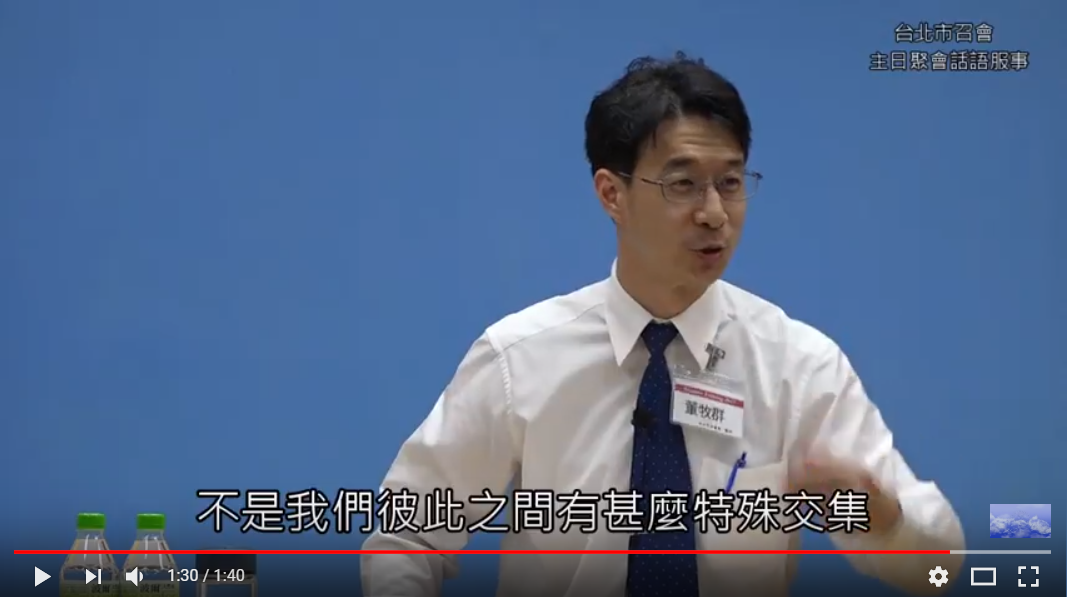 【真理短講】我們能彼此相愛,是因愛主的緣故