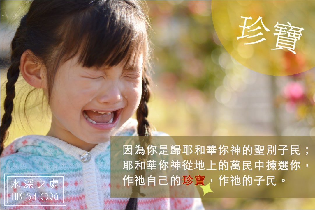 【水深LINE精選】魔法眼淚