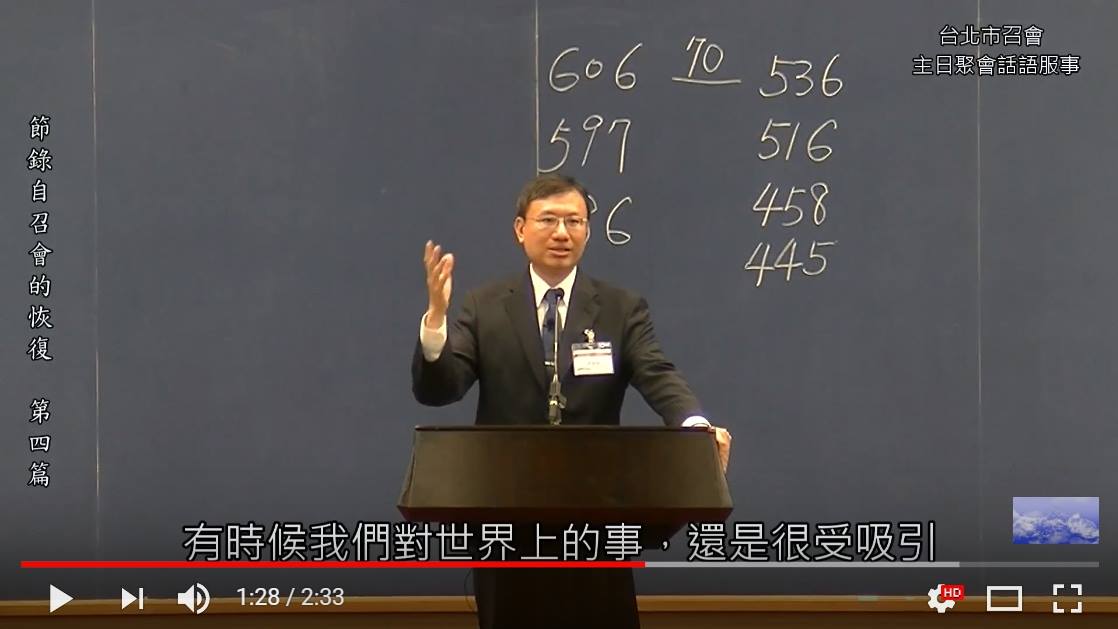 【真理短講】做今日的以斯拉,被神的話重新構成