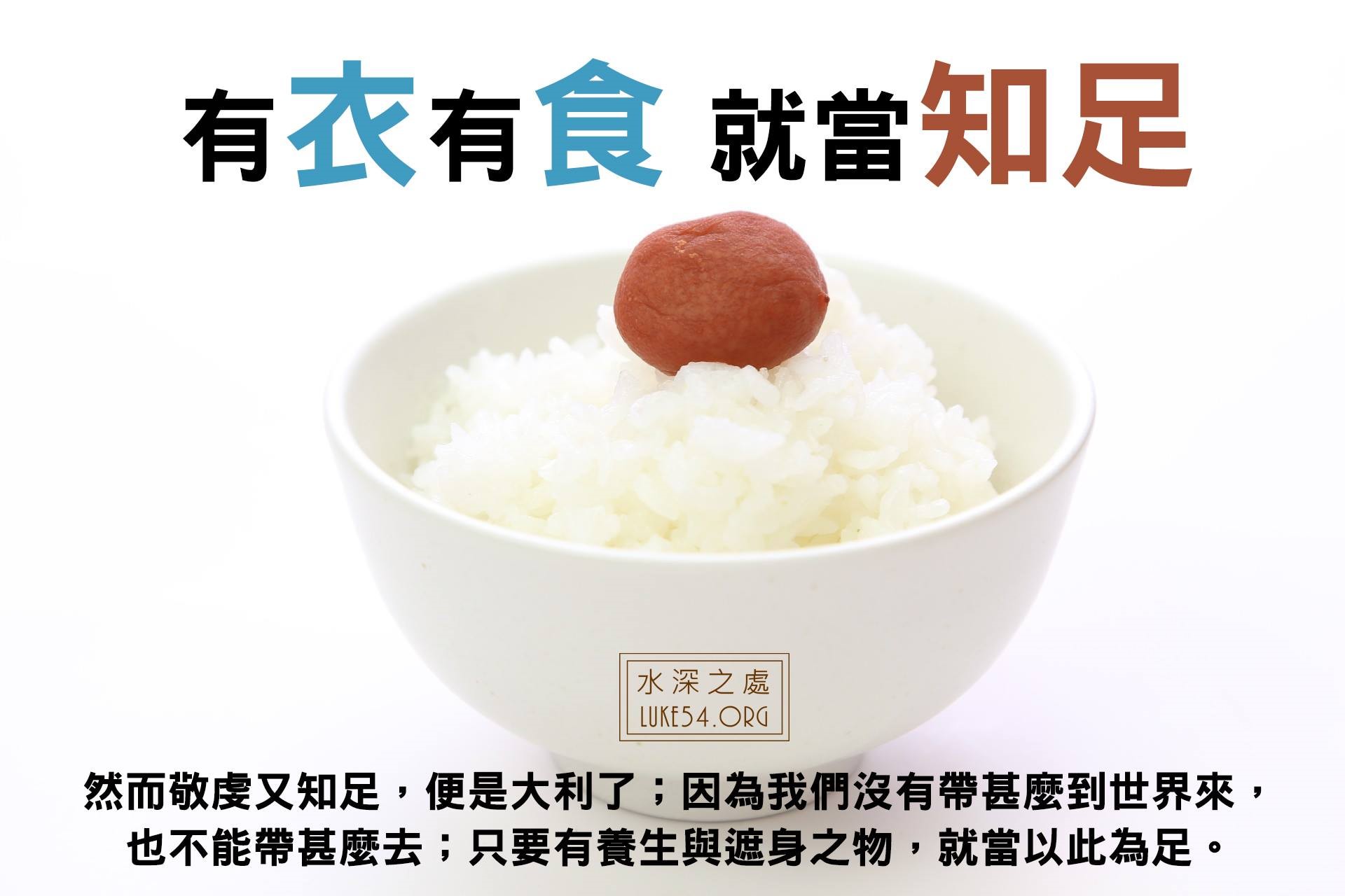 【水深LINE精選】最窮的人?