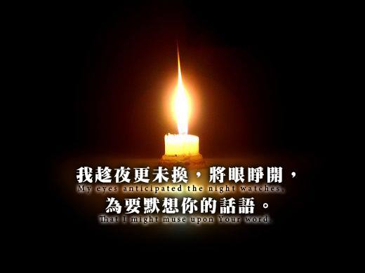 【水深圖文集】仰望並默想神的話