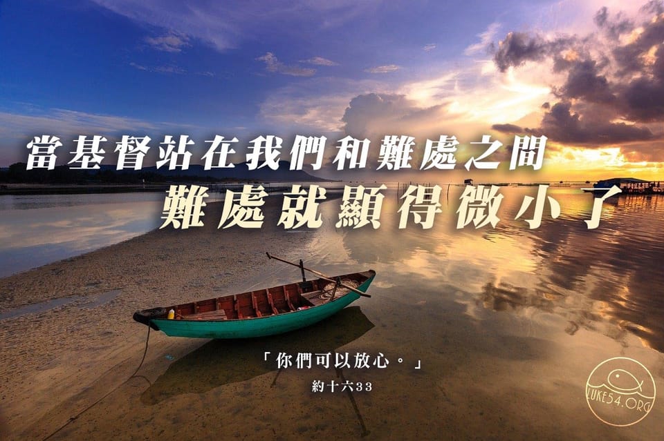 你們可以放心！