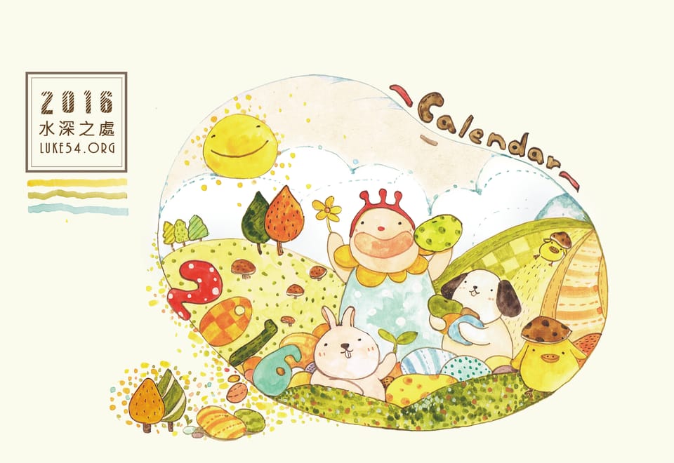 2016年手繪小花福音桌曆登場