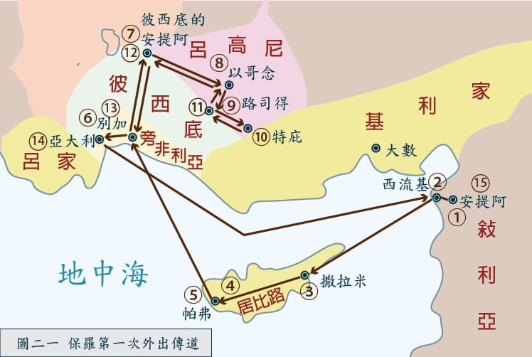 聖經小百科：聖經中的地名（六）安提阿（Antioch）