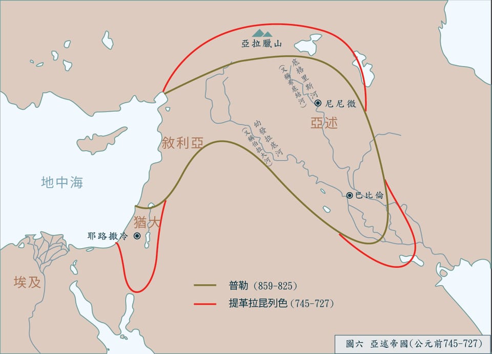 聖經小百科：聖經中的地名（十二）亞述，Asshur