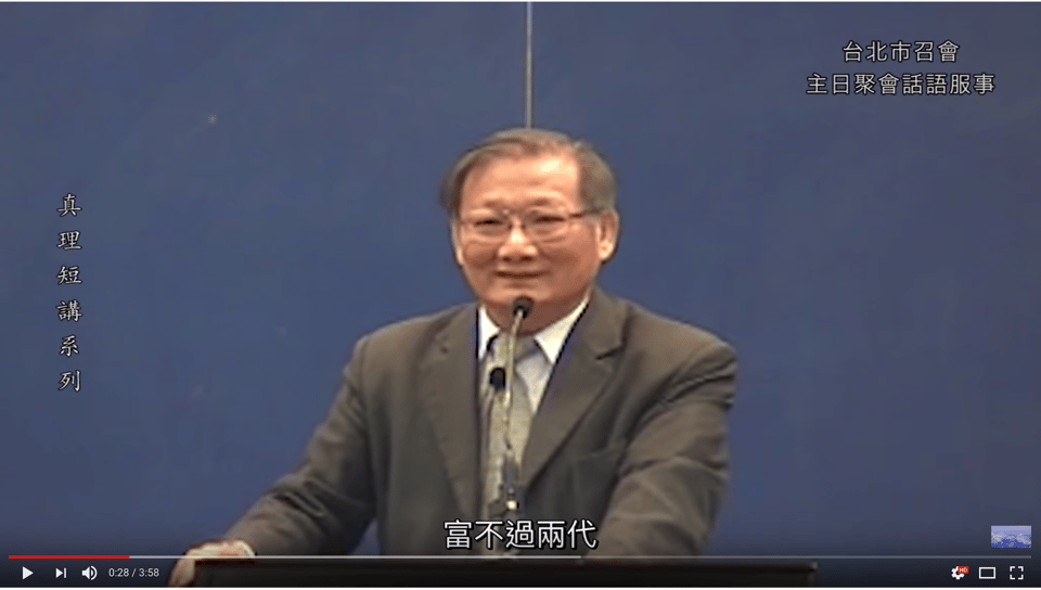 【真理短講】主恢復中的青年人，到底該有什麼價值觀？