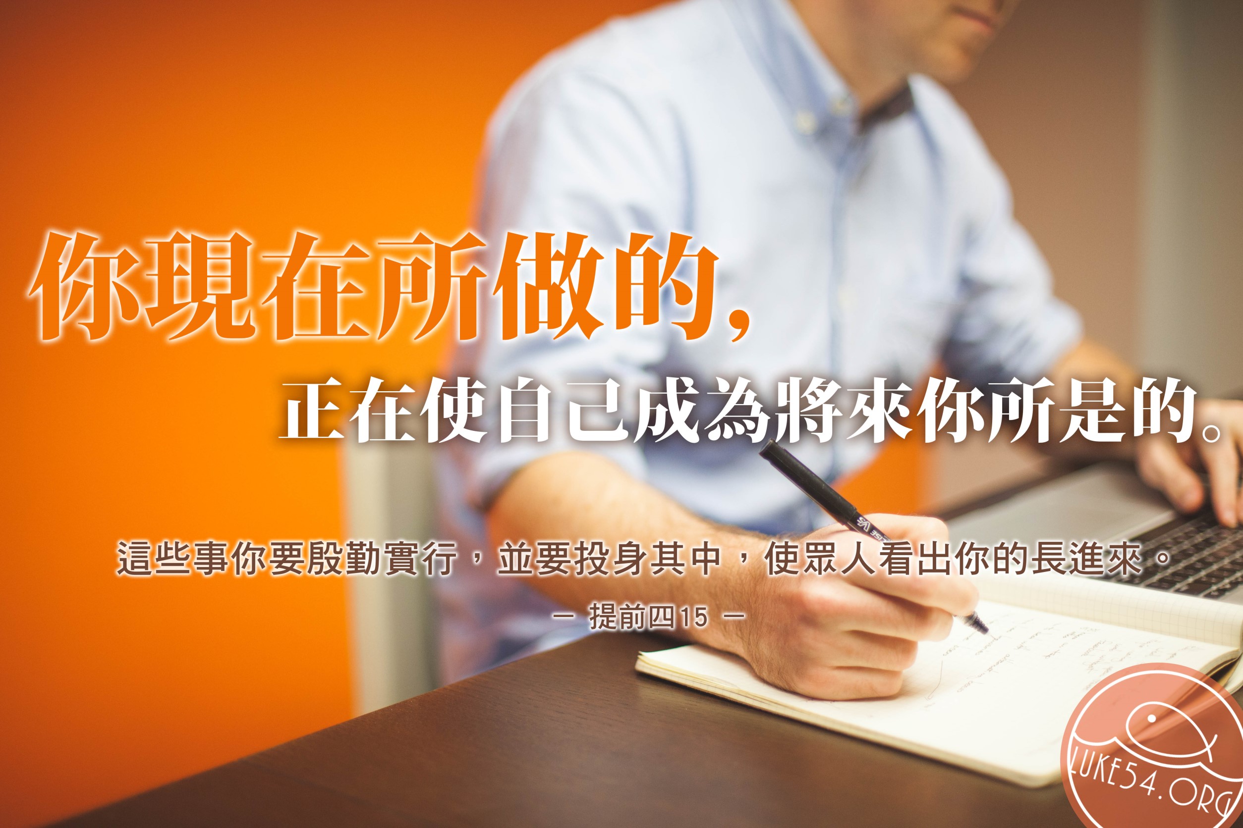 【水深LINE精選】是把事做完？還是把事做好？