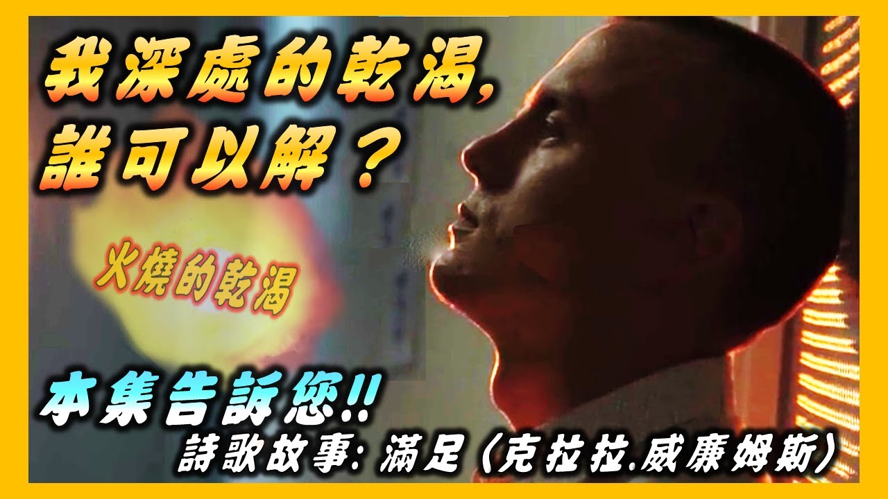 詩歌故事:阿利路亞,我已得到(257) (克拉拉.威廉姆斯)