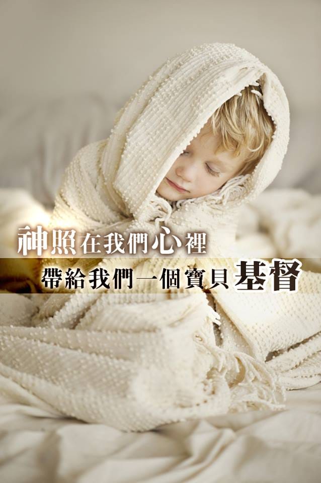[中英圖文系列]寶貝在瓦器裡