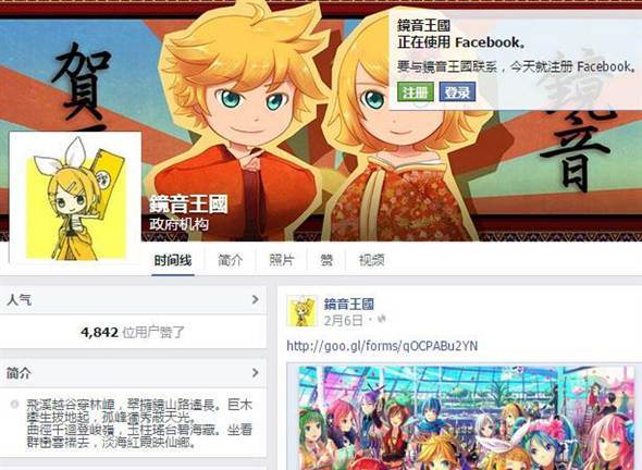 少年之心,哪裏是歸處--鏡音王國事件簿2015