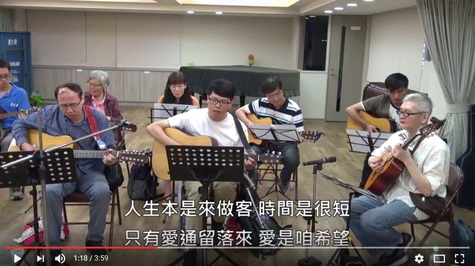 【閩南語詩歌】咱為愛存在