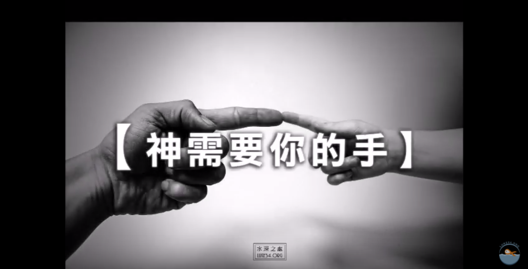 【動畫小卡】神需要你的手
