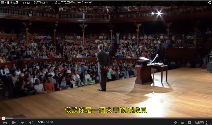 【哈佛大學的一堂課】正義:一場思辨之旅