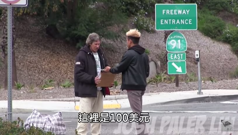 遊民會怎麼花掉100美元：一個令人感動的社會實驗！（中文字幕）
