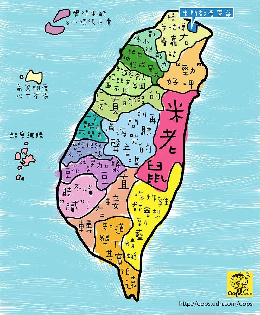 你是哪裡人?